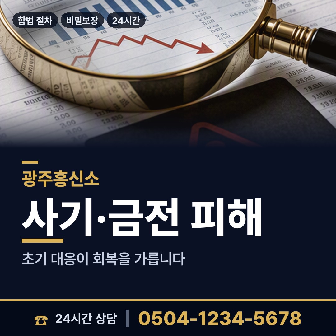 광주 우산동 경쟁사조사 상담 안내