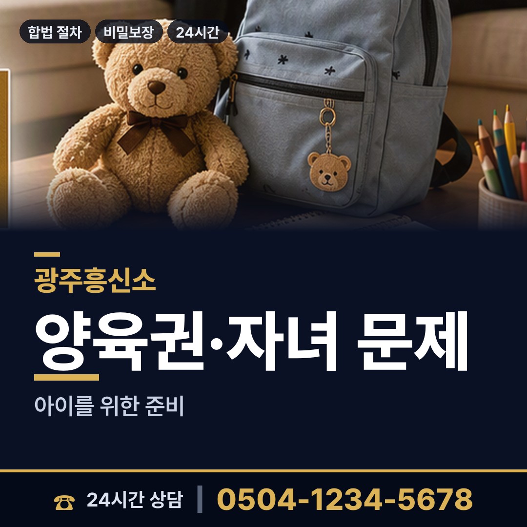 광주 양산동 중소기업조사 상담 안내