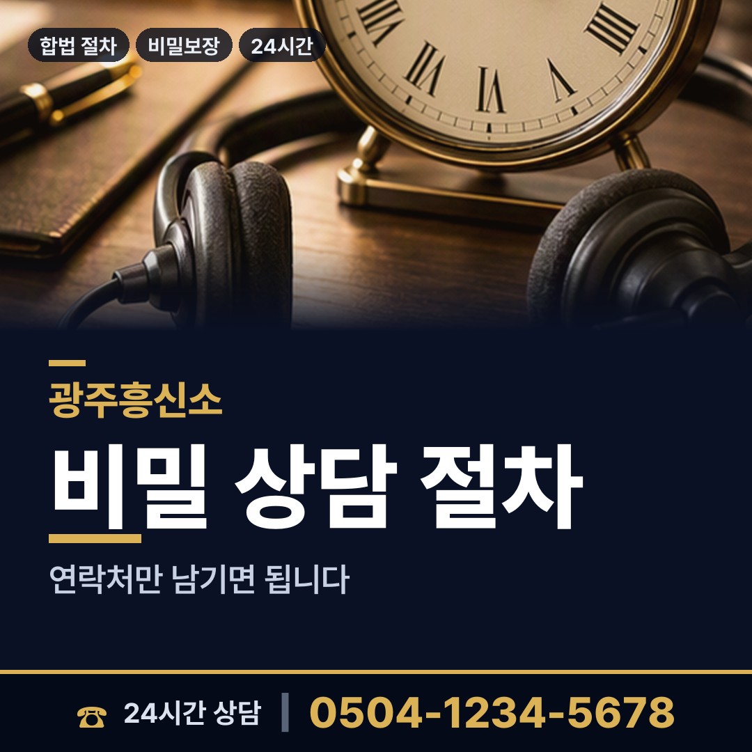 광주 매곡동 양육권증거 상담 안내