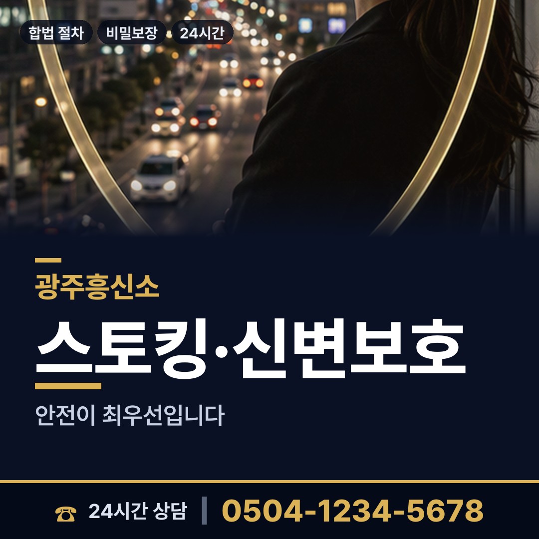 광주 두암2동 혼인파탄증거 상담 안내